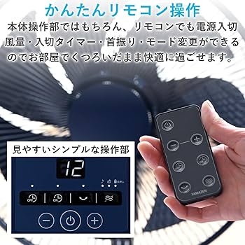 Amazon | 【Amazon.co.jp限定】[山善] 扇風機 リビング (日本